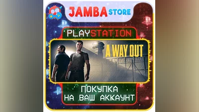 A Way Out | PS4/PS5 | Выбор региона