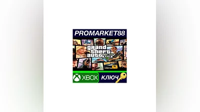 Grand Theft Auto V TR Xbox Series X|S КЛЮЧ  ТУРЦИЯ