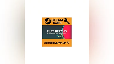Flat Heroes. STEAM-ключ (Global)