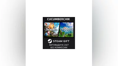 Palworld + Craftopia Bundle STEAM GIFT AUTO RU+МИР