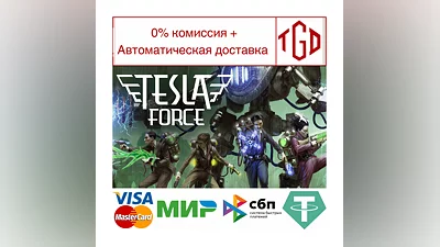 Tesla Force | Steam РУ+UA+KZ+СНГ