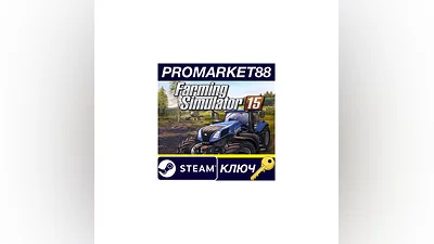 Farming Simulator 15 Steam КЛЮЧ   GLOBAL (NO TR)