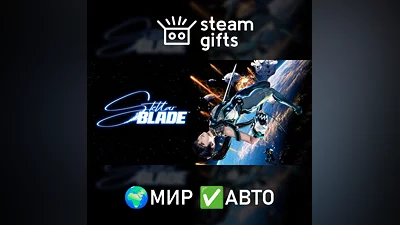 Stellar Blade МИР АВТО