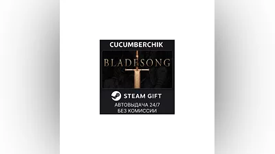 Bladesong STEAM GIFT AUTO RU+МИР