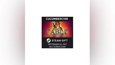 Fable The Lost Chapters STEAM GIFT AUTO RU+МИР