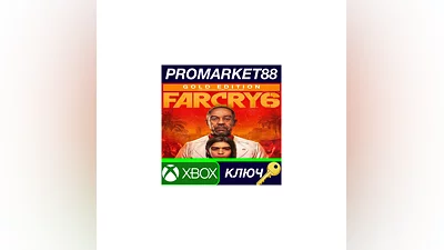 Far Cry 6 Gold Edition AR Xbox Series X|S КЛЮЧ EU+US