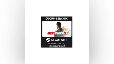 Just Cause 2 STEAM GIFT AUTO RU+МИР