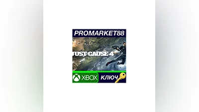 Just Cause 4 XBOX One КЛЮЧ   GLOBAL (NO TR)
