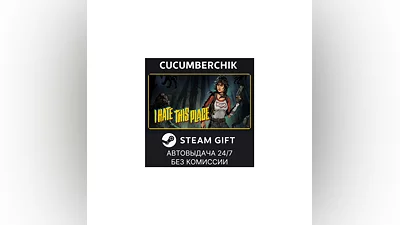 I Hate This Place STEAM GIFT AUTO RU+МИР