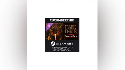 Dark and Darker - EA#8 Seasonal Pack STEAM GIFT AUTO RU+МИР