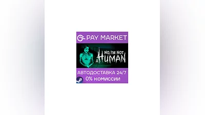 ️No, I'm not a Human | АВТОДОСТАВКА [RU Steam Gift]
