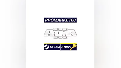 Arma 3 US Steam КЛЮЧ   США