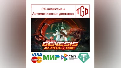 Genesis Alpha One Deluxe Edition | Steam РУ+UA+KZ+СН