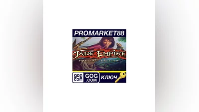 Jade Empire: Special Edition GOG КЛЮЧ  GLOBAL (NO TR)