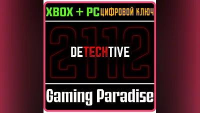 DETECHTIVE 2112 XBOX SERIES S|X + PC (WIN) КЛЮЧ/КОД