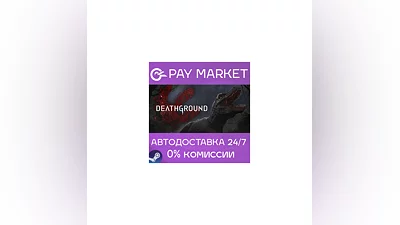 ️Deathground | АВТОДОСТАВКА [Россия Steam Gift]