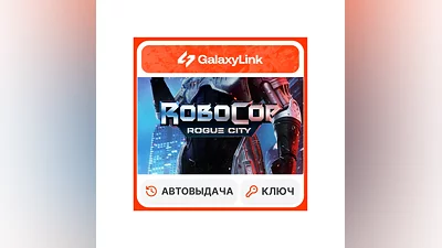RoboCop: Rogue City - STEAM КЛЮЧ - СНГ + РФ