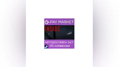 ️INSIDE | АВТОДОСТАВКА СНГ/КЗ/УКР/CN/TR/AR Steam Gift