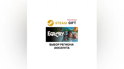 Far Cry | STEAM GIFT