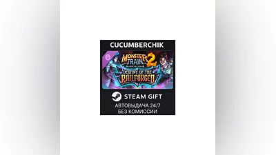 Monster Train 2: Destiny of the Railforged STEAM GIFT AUTO RU+МИР