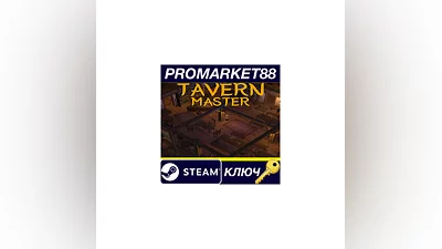 Tavern Master: Complete Steam КЛЮЧ   GLOBAL (NO TR)