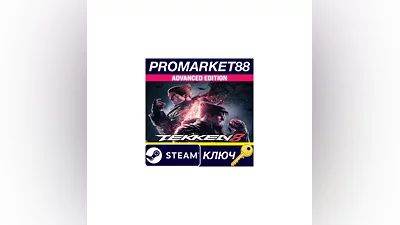 TEKKEN 8 Advanced Edition Steam КЛЮЧ  EU+US