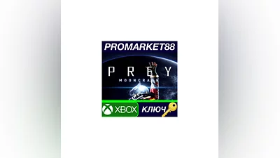 Prey - Mooncrash DLC US Xbox One КЛЮЧ  США