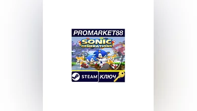 Sonic Generations Collection Steam КЛЮЧ  GLOBAL
