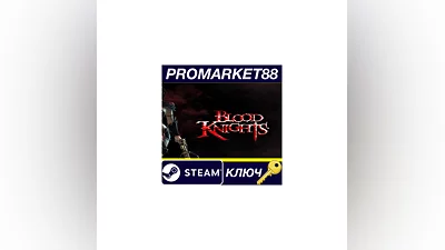 Blood Knights Steam КЛЮЧ   GLOBAL