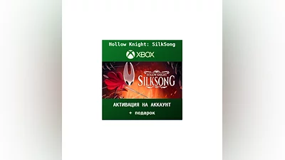 HOLLOW KNIGHT: SILKSONG XBOX + ПОДАРОК