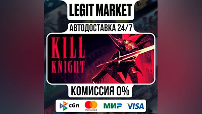 KILL KNIGHT Steam GIFT РУ+МИР АВТО