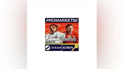 F1 2020 Steam КЛЮЧ   GLOBAL