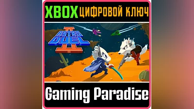 ASTRO DUEL 2 XBOX SERIES S|X КЛЮЧ/КОД