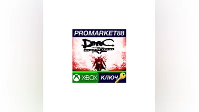 Devil May Cry: Definitive Edition US XBOX One КЛЮЧ