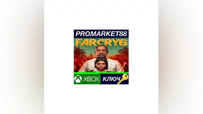 Far Cry 6 EU XBOX One КЛЮЧ   ЕВРОПА