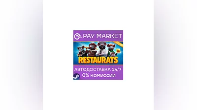️Restaurats | АВТОДОСТАВКА [Россия Steam Gift]