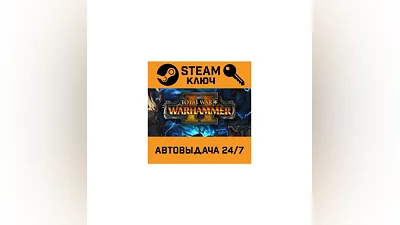 Total War: WARHAMMER II + Total War: WARHAMMER: Norsc