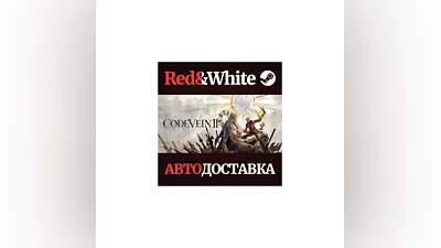 CODE VEIN II Ultimate Edition * STEAM RU*KZ*UA*СНГ