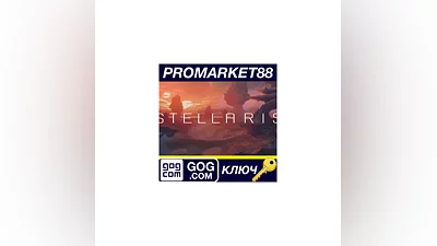 Stellaris GOG КЛЮЧ   GLOBAL