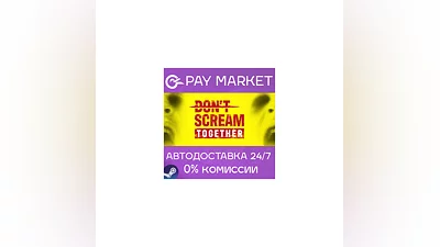 ️DON'T SCREAM TOGETHER | АВТОДОСТАВКА [RU Steam Gift]