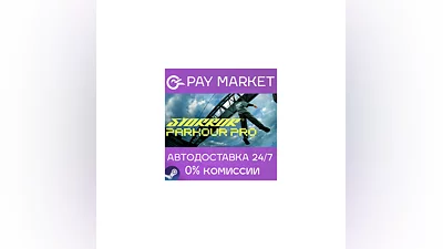 ️STORROR Parkour Pro | АВТОДОСТАВКА [RU Steam Gift]