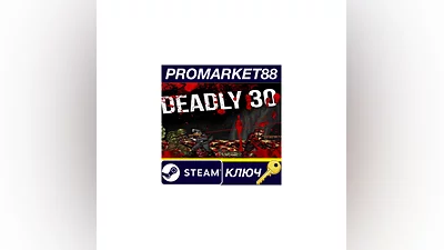 Deadly 30 Steam КЛЮЧ   GLOBAL