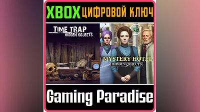 TIME TRAP & MYSTERY HOTEL - HIDDEN OBJECTS GAMES BUNDLE