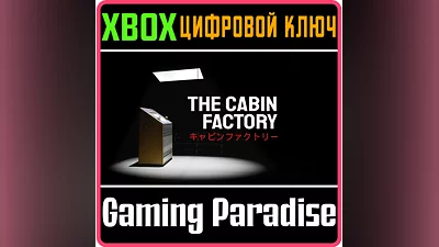 THE CABIN FACTORY XBOX КЛЮЧ/КОД