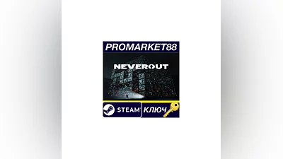 Neverout EU Steam КЛЮЧ ЕВРОПА