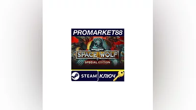 Warhammer 40,000: Space Wolf Special Edition Steam КЛЮЧ