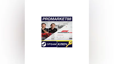 F1 Manager 2023 Steam КЛЮЧ ЕВРОПА