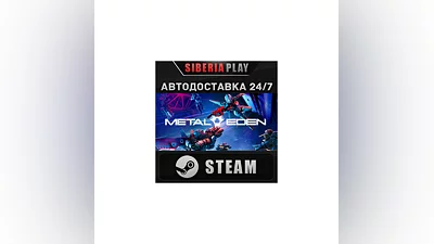 Metal Eden STEAM АВТО RU/UA/KZ/СНГ