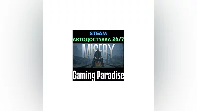 MISERY STEAM АВТО