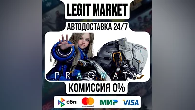 PRAGMATA / Steam АВТО / РУ + МИР